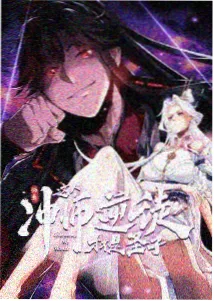 云端列车 奇幻动漫海报